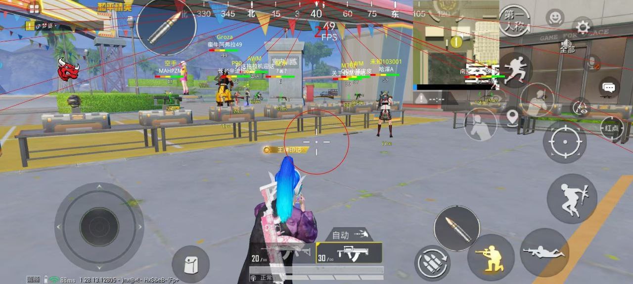 和平精英辅助【天之蓝一体直装】全屏透视 锁头自瞄 子弹追踪  物资显示 车辆加速 人物飞天  皮肤美化