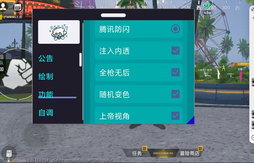 和平精英《牛牛》辅助