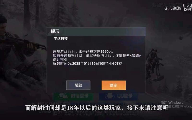 和平精英辅助软件的技术原理与实现方法