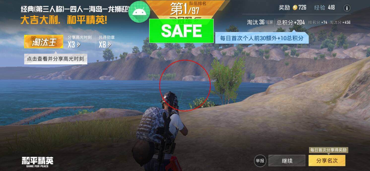 和平精英登录过于频繁五分钟后登陆