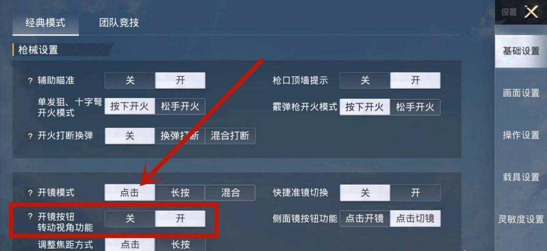和平精英《挑战者》外挂